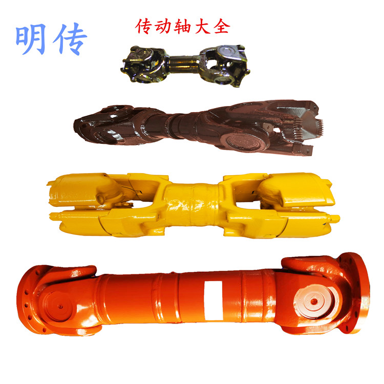 傳動(dòng)軸